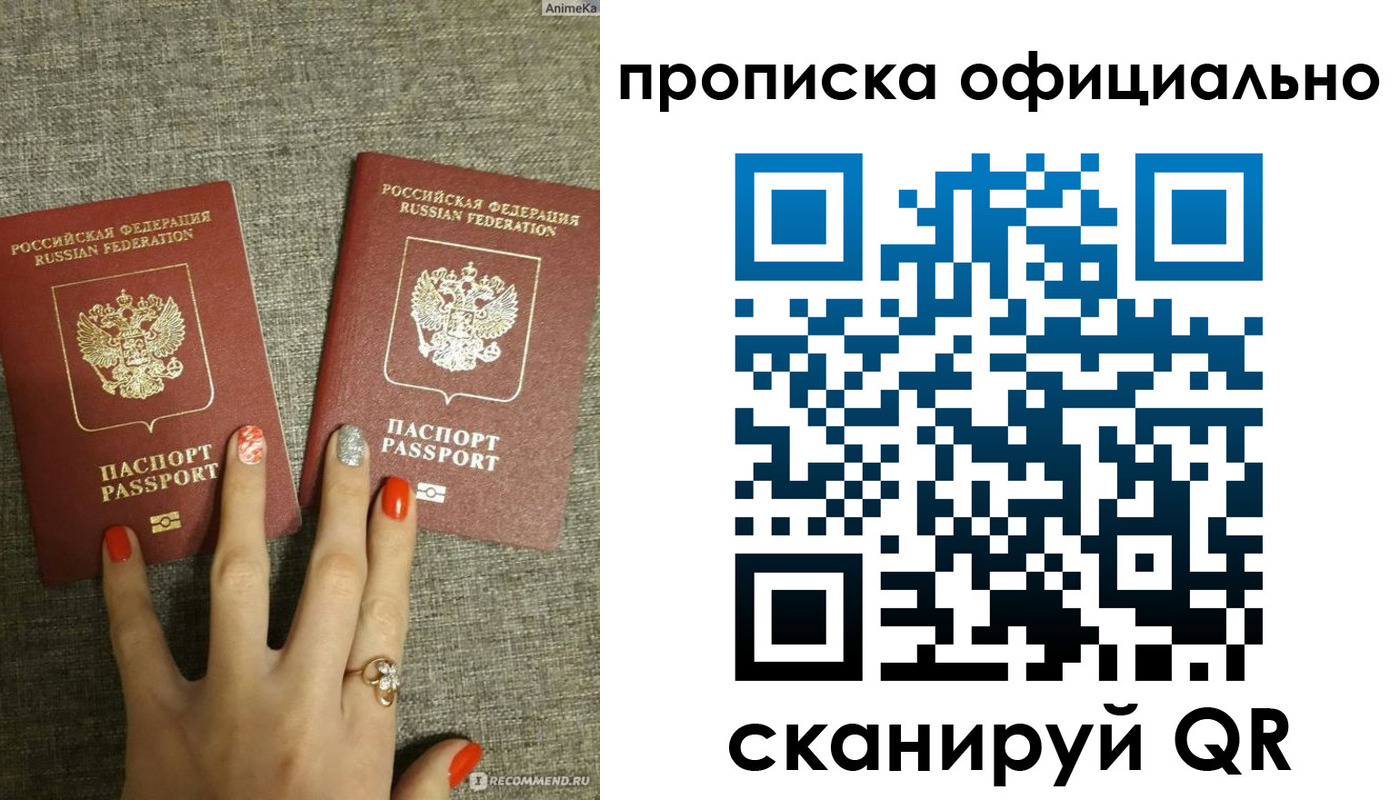 временная регистрация надежно в Пермском крае