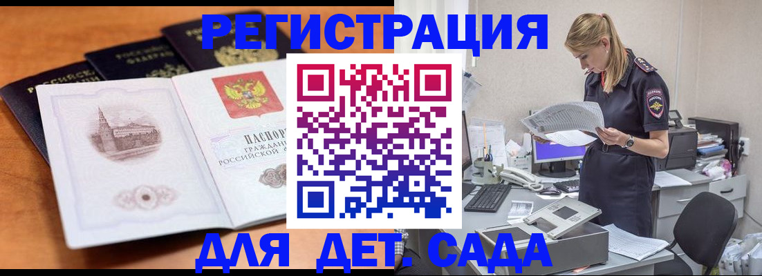 прописка паспорт в Пермском крае