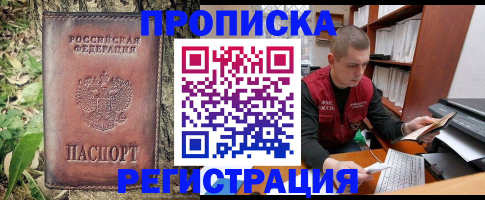 временная регистрация законно в Пермском крае